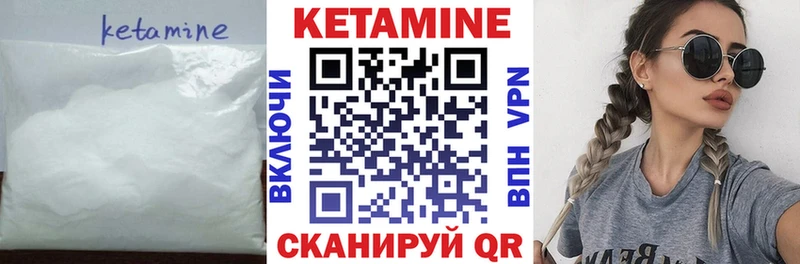 Кетамин ketamine  Купить  Макарьев 